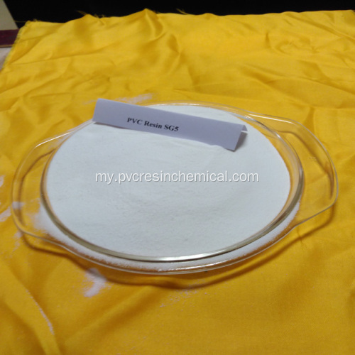 PVC Windows Profiles များအတွက် Hard Polyvinylchlorid Resin